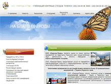 Tablet Screenshot of priroda-perm.ru
